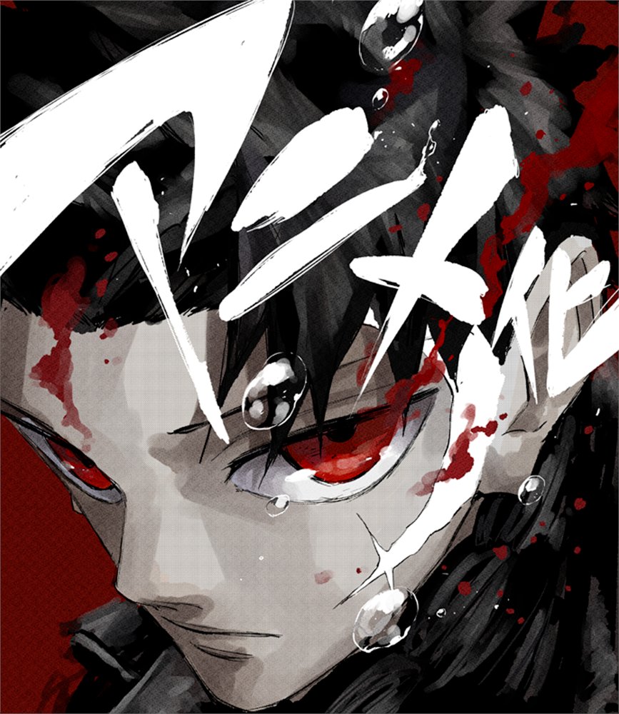 Teaser visuel de l'anime Kagurabachi